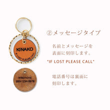 画像をギャラリービューアに読み込む, 迷子札 ネームタグ 名入れ無料