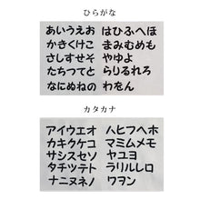 画像をギャラリービューアに読み込む, ペット用 お食事マット 無料名入れ 文字サンプル