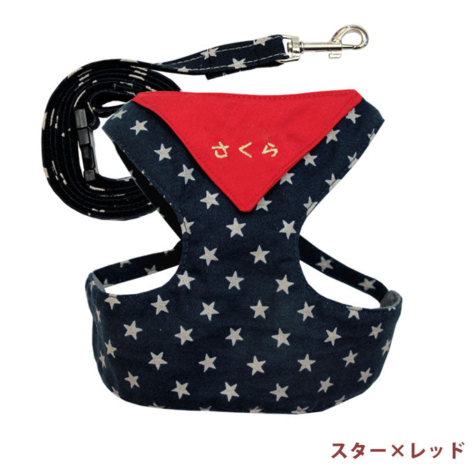 犬用 ハーネス リード セット  無料名入れ 犬 小型犬 dh