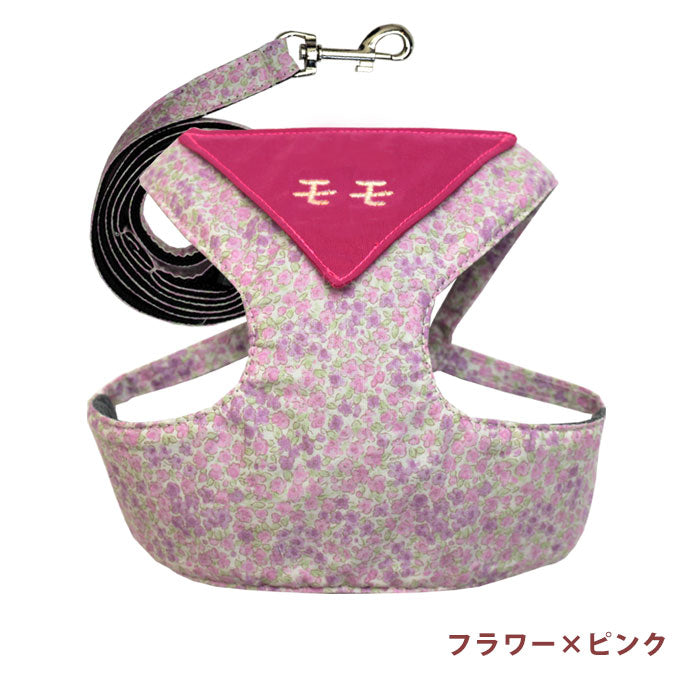 犬用 ハーネス リード セット  無料名入れ 犬 小型犬 dh