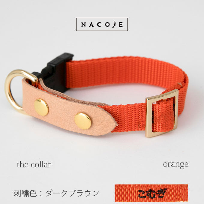 犬用 首輪 ドッグカラー 無料名入れ dkw
