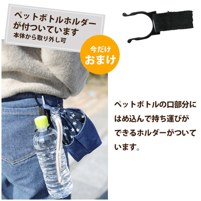 犬 ペット用 マナーポーチ ペットボトルホルダー