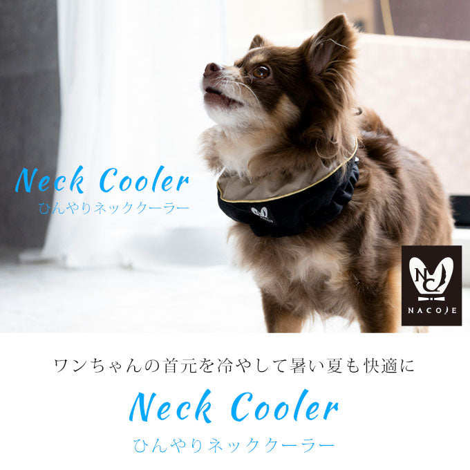 犬 夏 暑さ対策 ネッククーラー