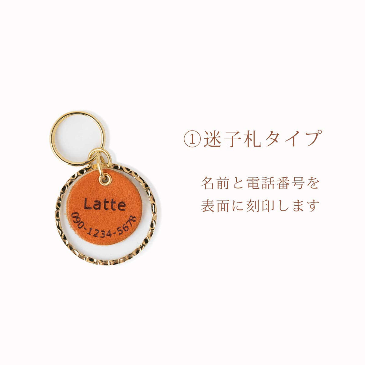 迷子札 ネームタグ  名入れ無料