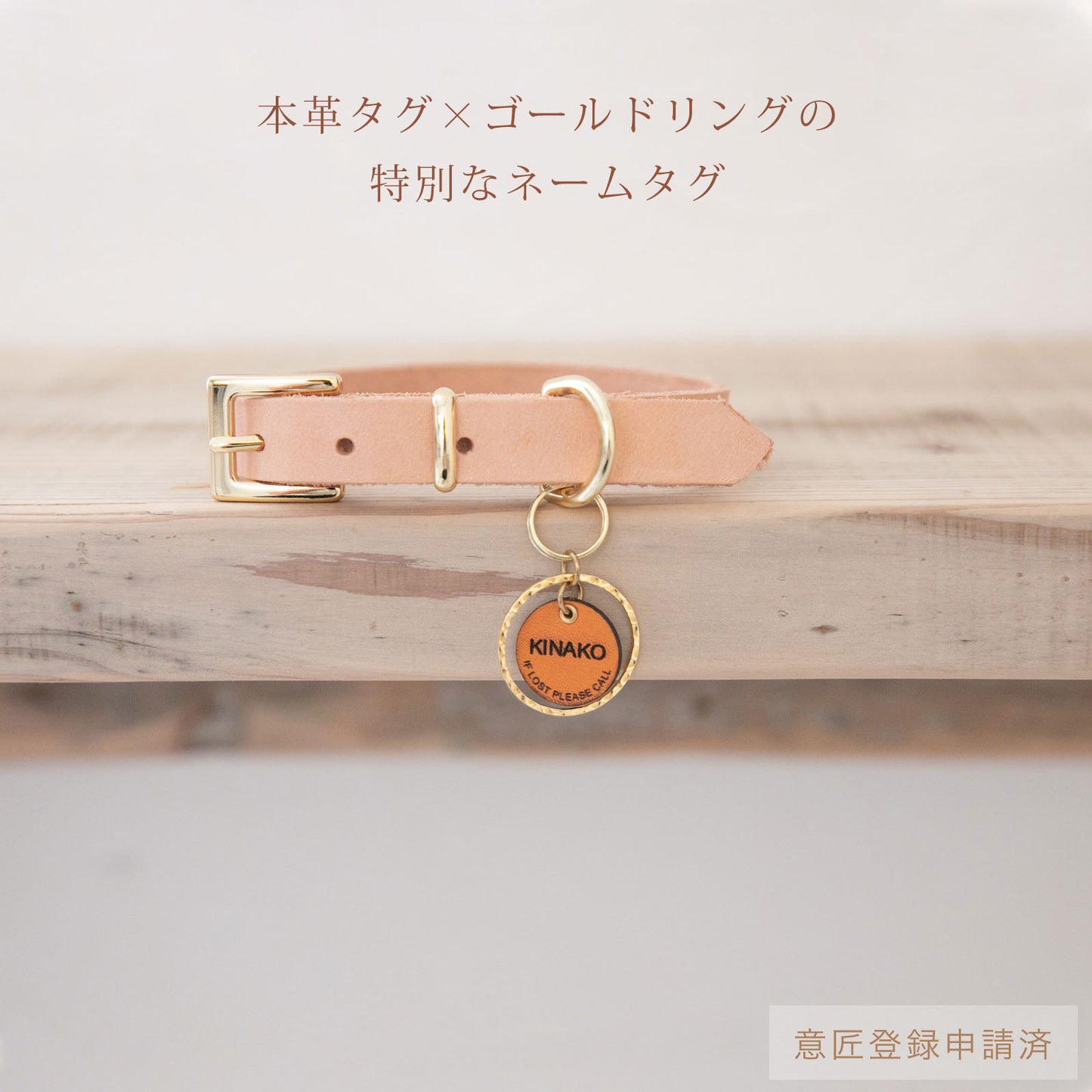 迷子札 ネームタグ  本革 ゴールド