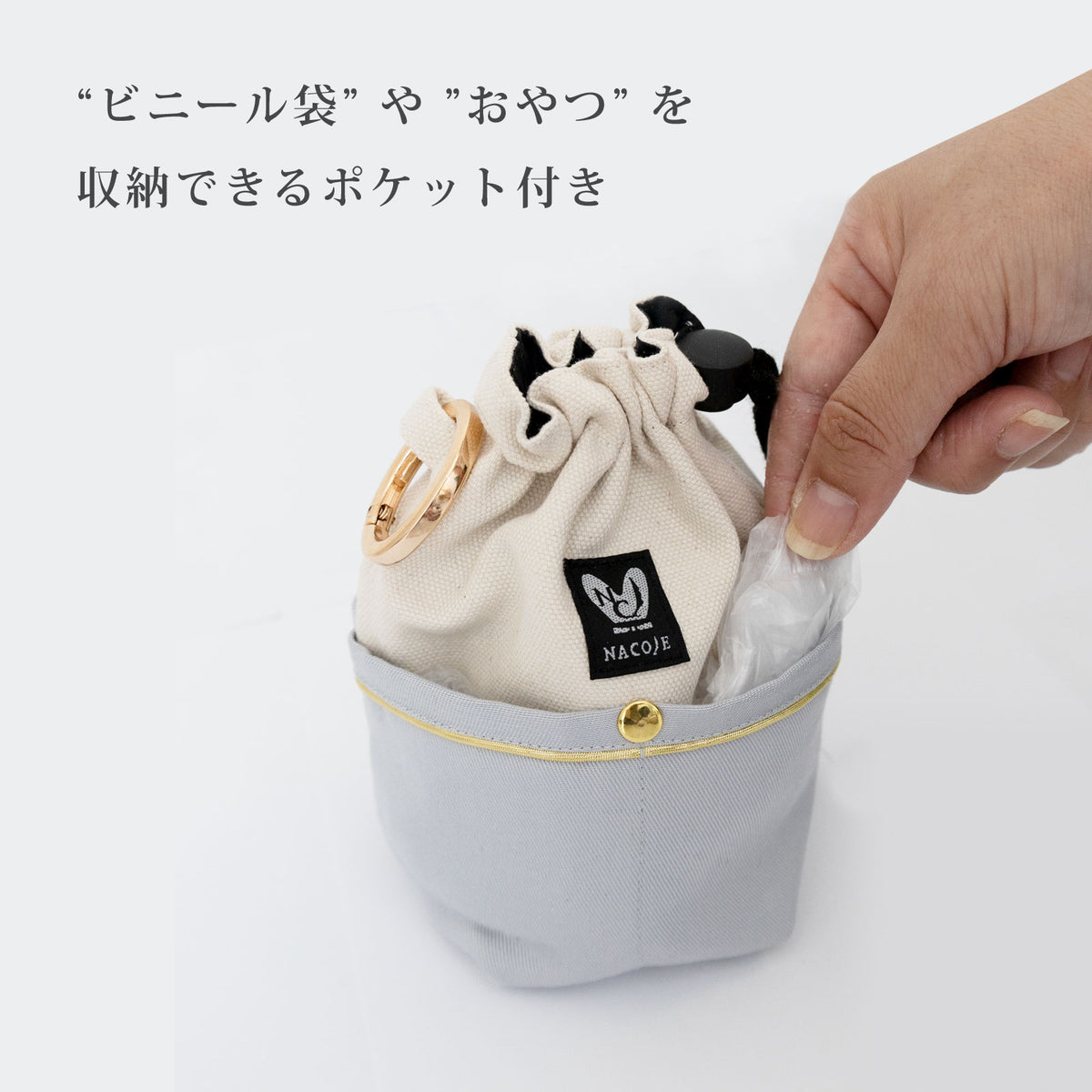 犬 ペット用 マナーポーチ ナコル ポケット