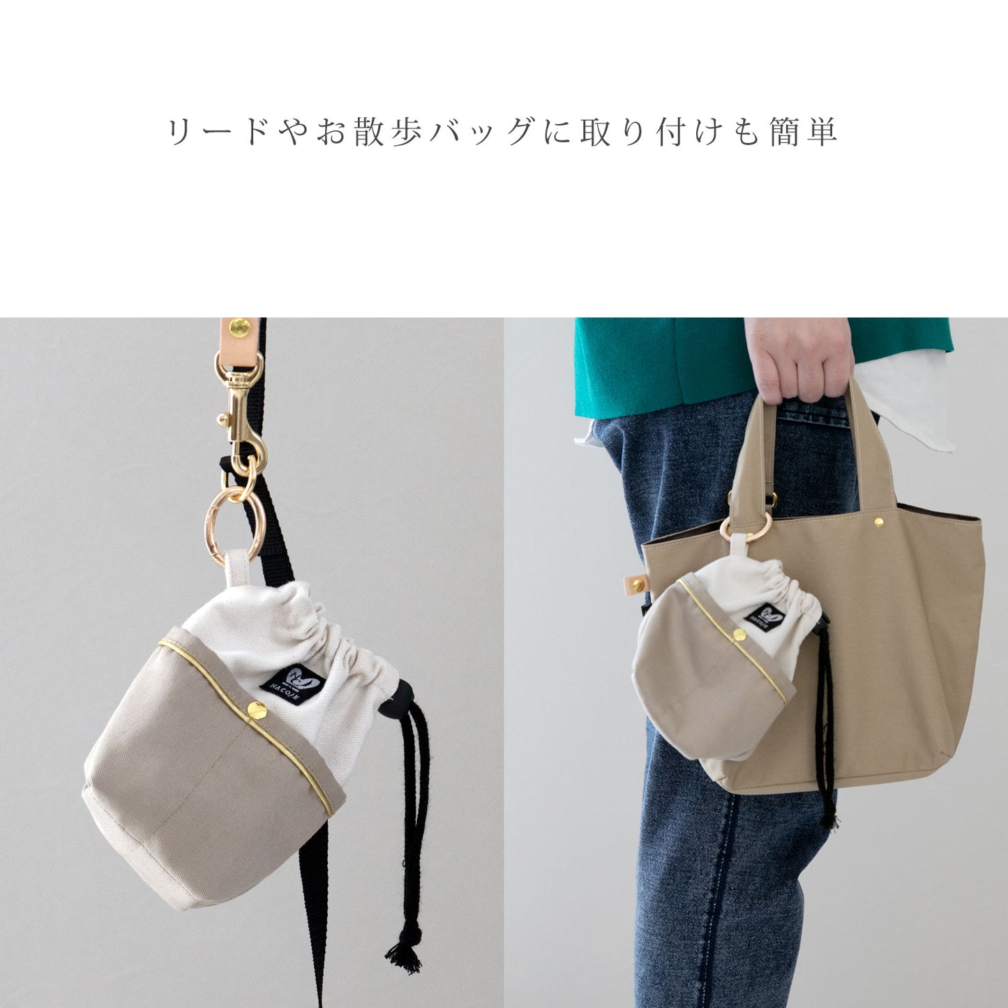 犬 ペット用 マナーポーチ ナコル カラビナ付き