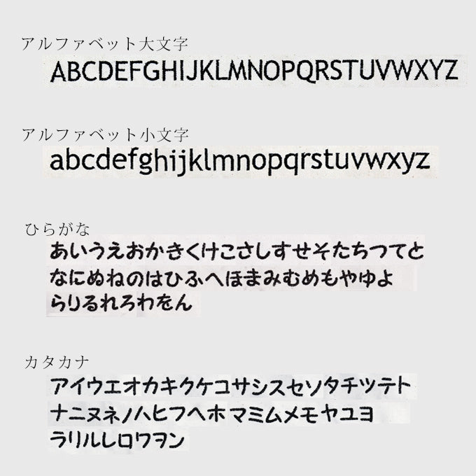 犬用 お散歩バッグ 無料名入れ 文字サンプル