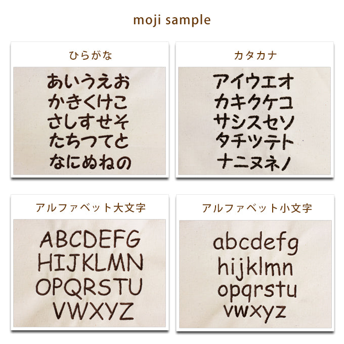 犬用 お散歩バッグ 文字サンプル