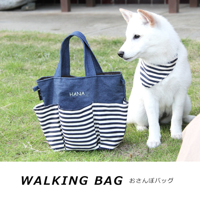 犬用 お散歩バッグ 無料名入れ ナコル nacole