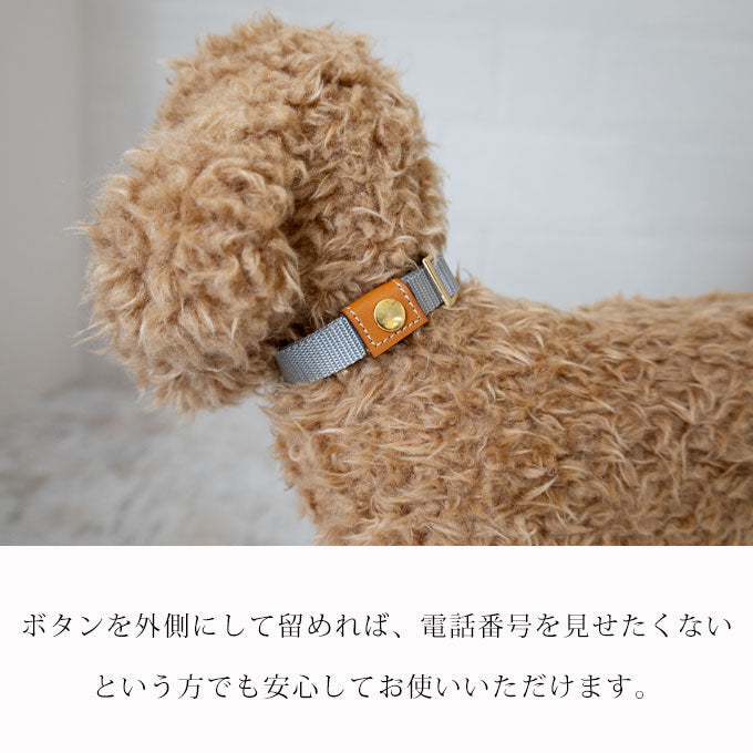 迷子札 ネームタグ 電話番号見えない